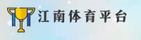 jn江南官网 | jn江南APP下载 | JNJIANGNAN入口